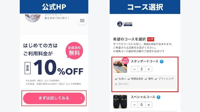 注文の流れ「公式サイト」