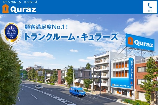 キュラーズの口コミと評判｜苦情やトラブルは多い？実際の利用者からの意見を徹底調査